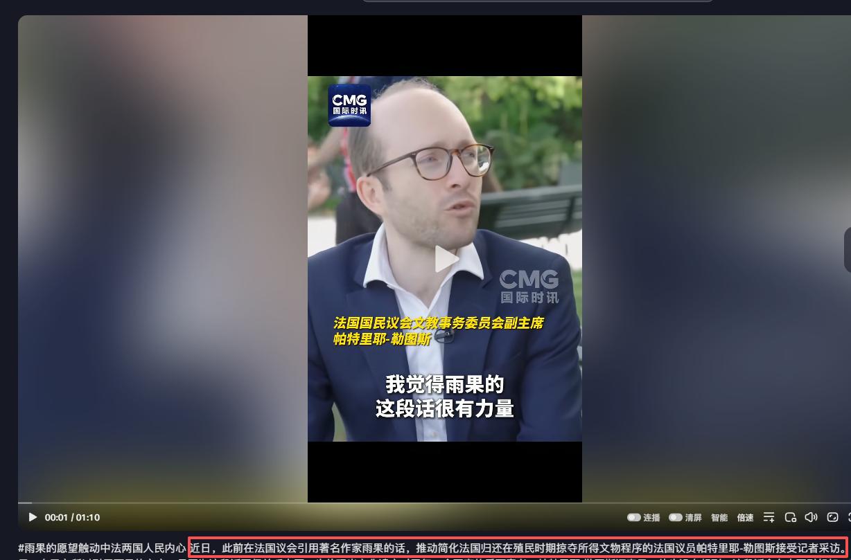为什么一句 165 年前的话，能让中法两国人民同时破防？

法国议员帕特里耶 -