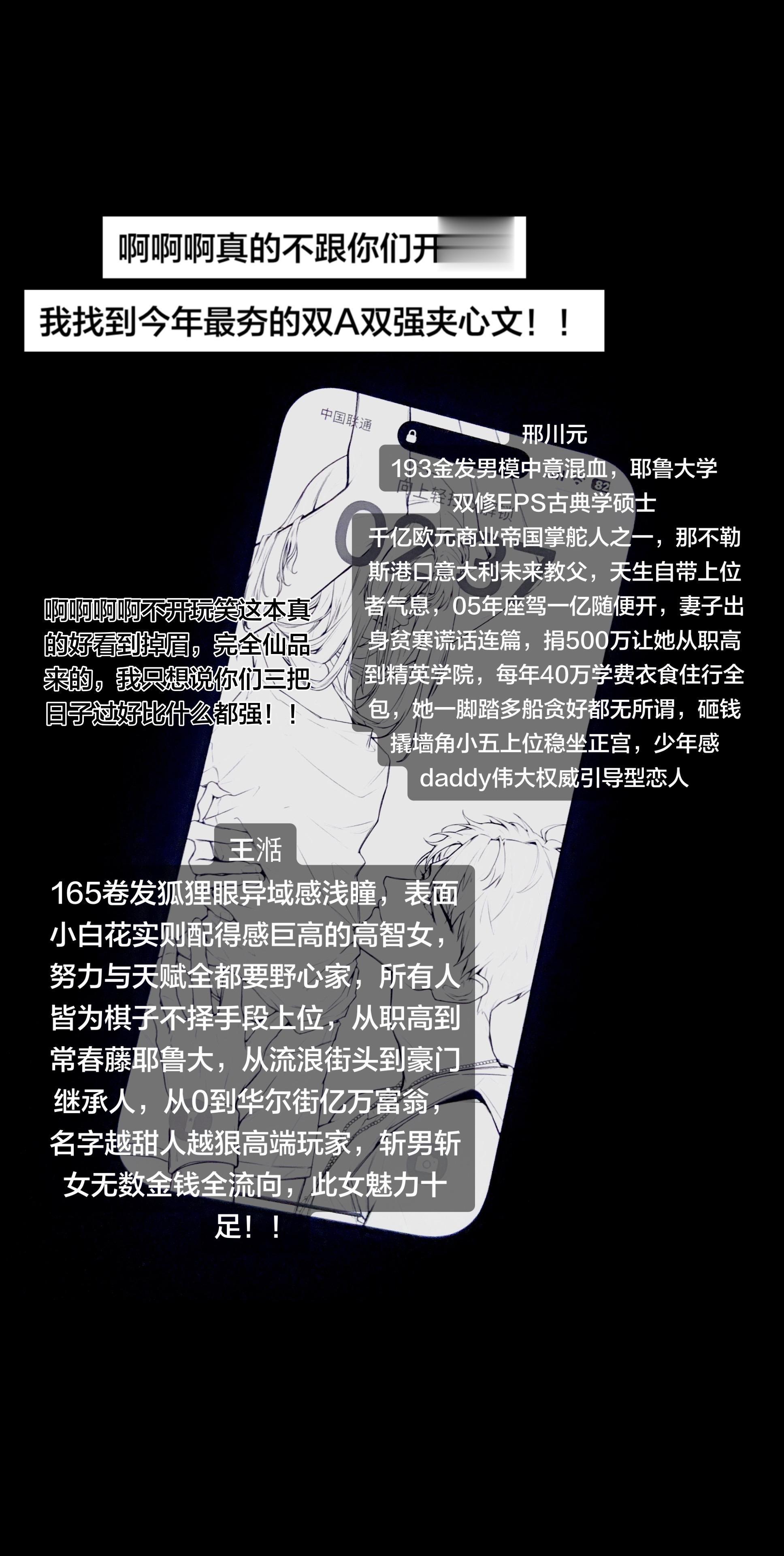啊啊啊不开玩笑这本双A双强真的太太太太好看了，已经很久没看到文笔这么好...