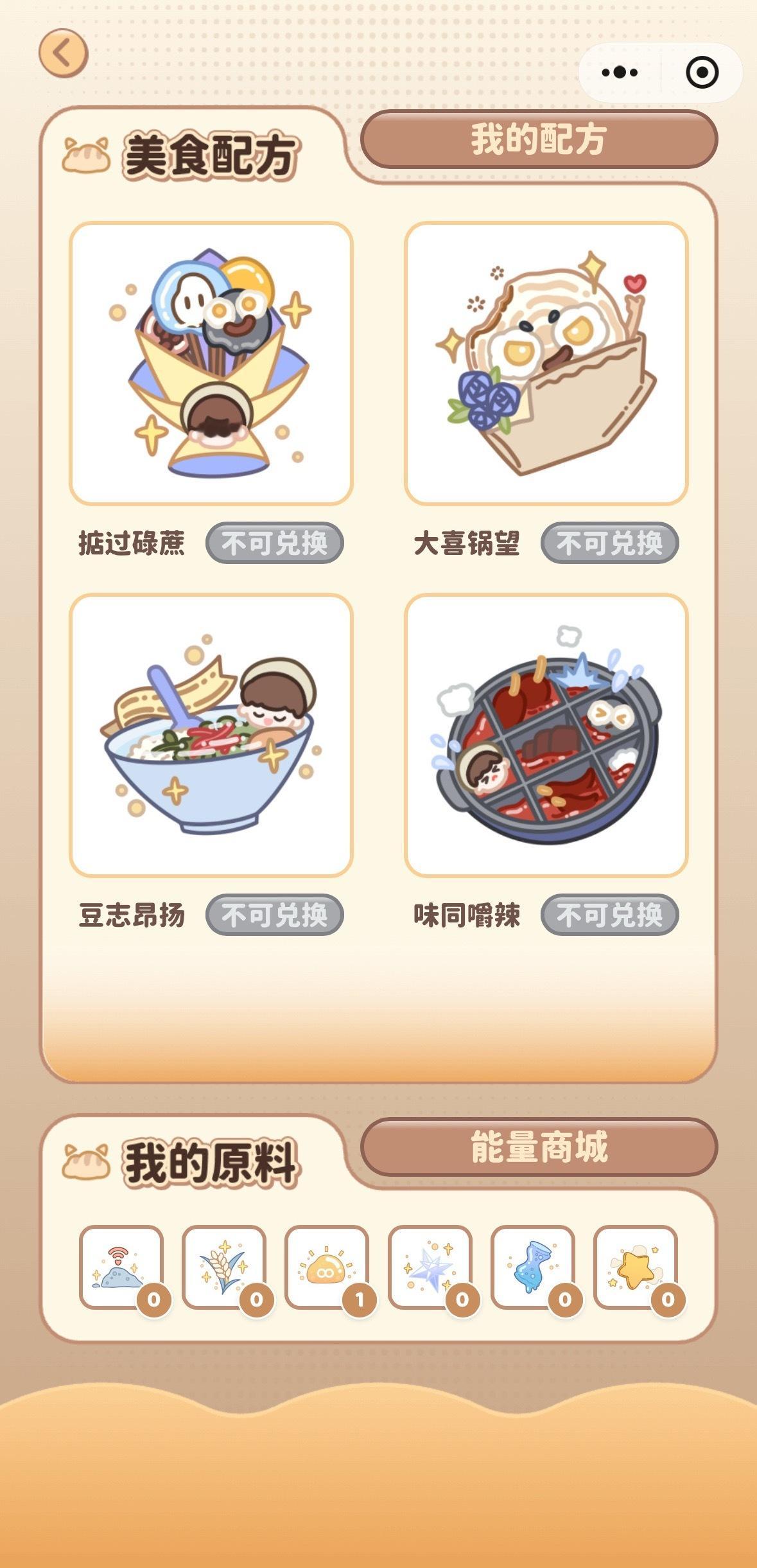 每个小图标都好可爱啊！！！ 