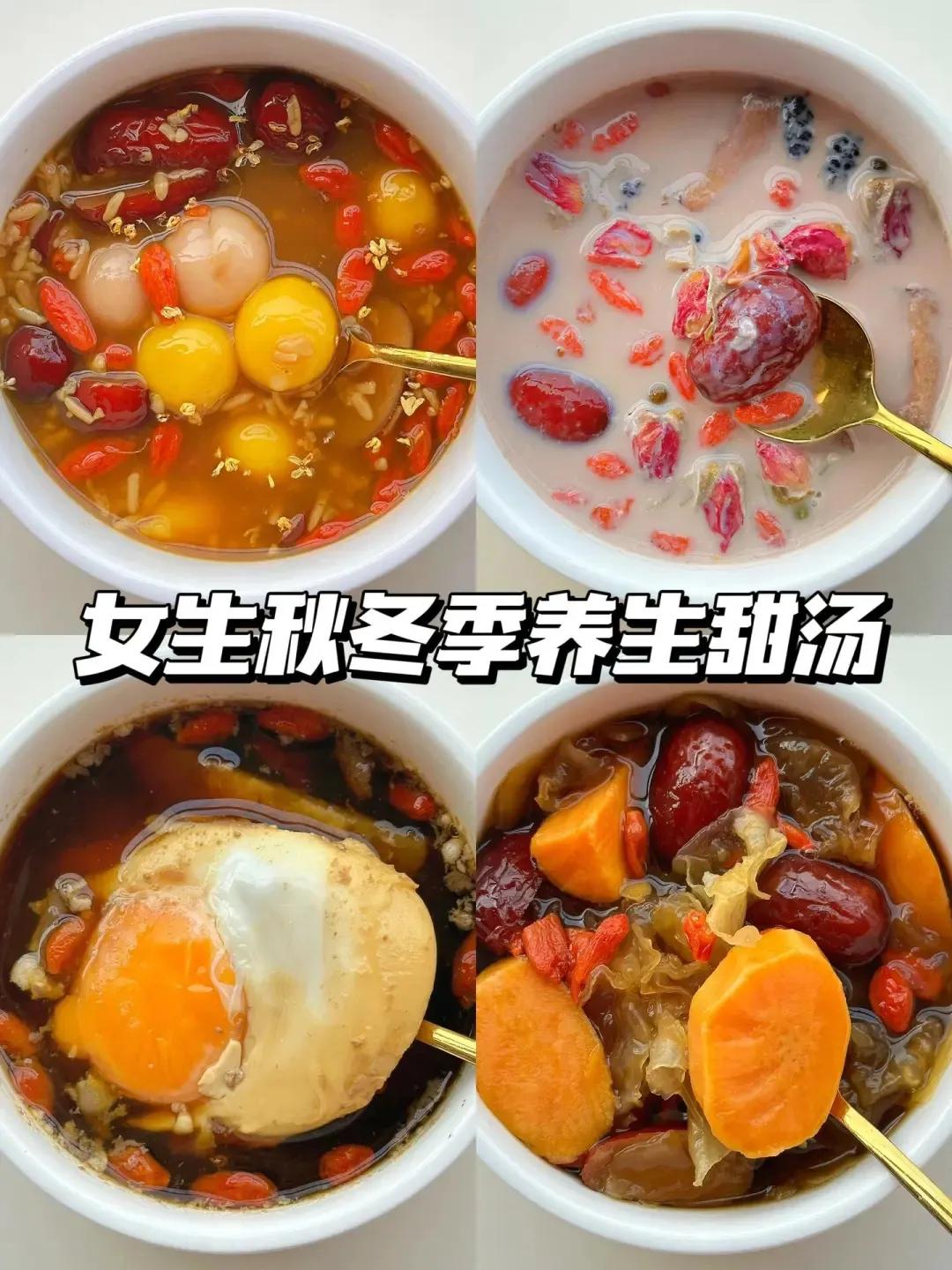 『养生美食』手脚冰凉又容易怕冷的姑娘们，建议试试这几款小甜品吧！从现在开始，把手