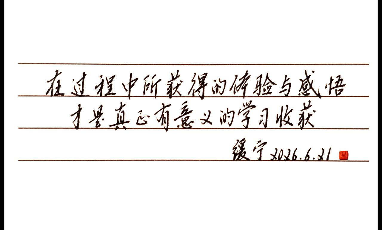 读书写字的意义 书写是所有学科的基础 跟着书写去成长 练字的深层意义