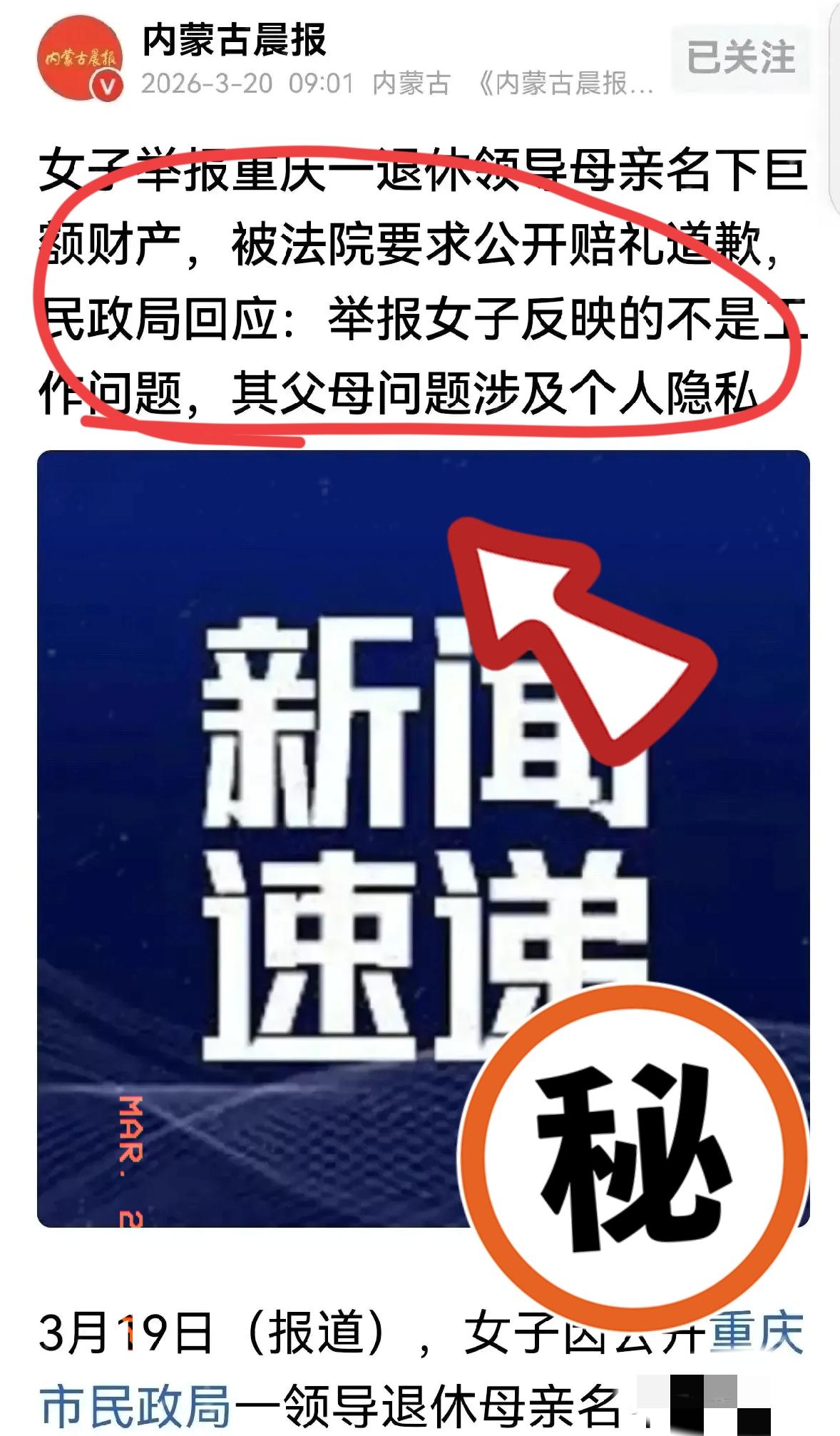 必须要道歉！
而且要在全国性大媒体上持续公开道歉，

让所有人都能看到完整的道歉