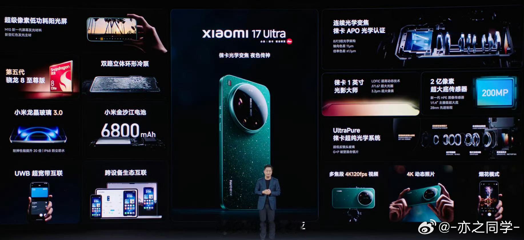 价格来了6999起步，史上最薄Ultra小米小米发布会小米17ultra今日发布