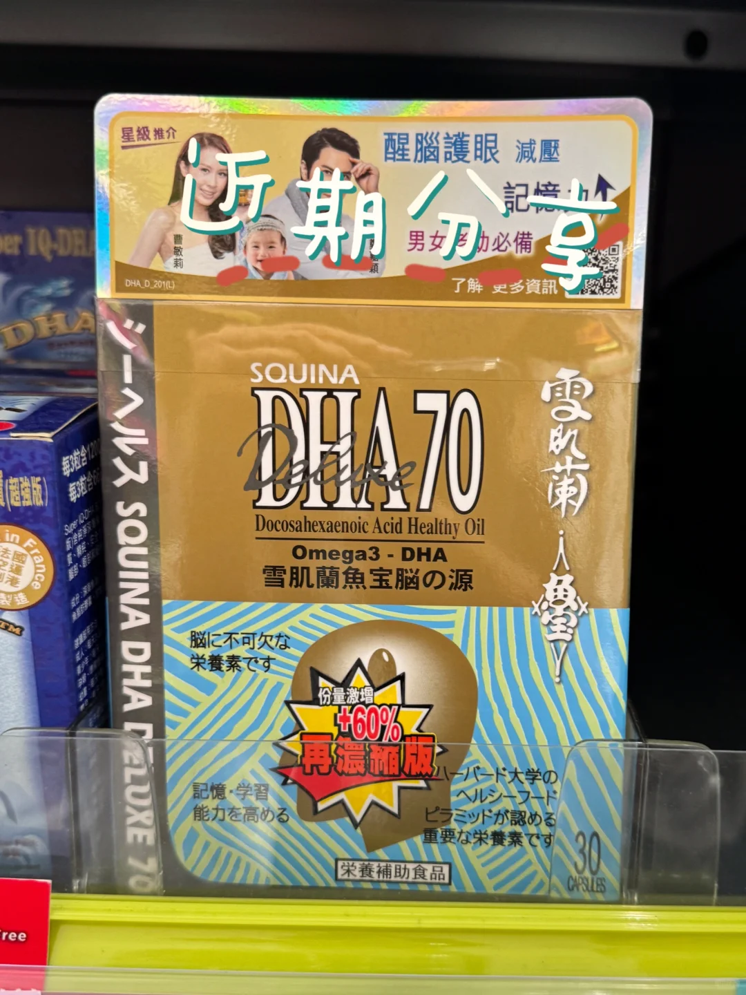 解锁记忆密码！爸妈是时候该补充DHA了