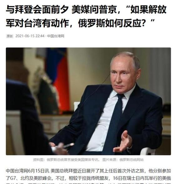 美国记者提问普京，如果中国要解放台湾，俄罗斯会不会掺和一把？普京干脆利落的几个字