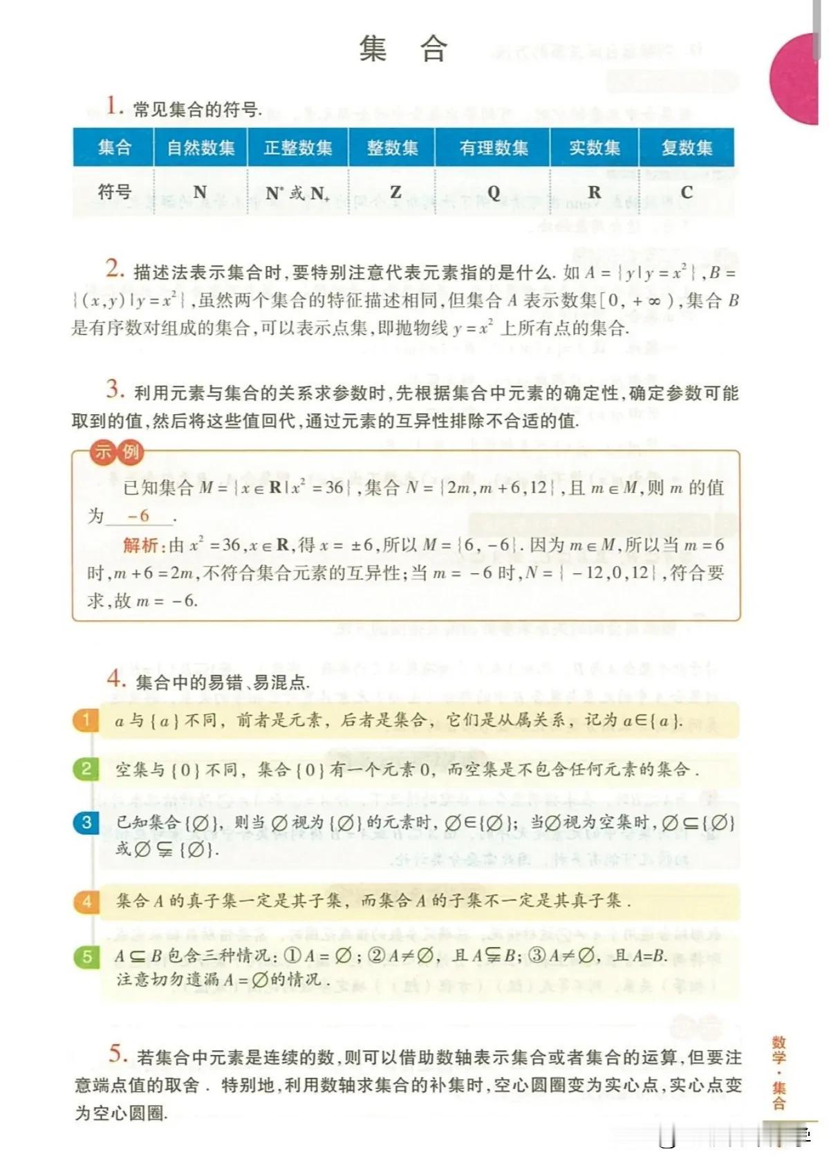 新高一一开学就有部分家长反馈孩子数学课程听得一头雾水，怎么办呀？王老师想说的是高