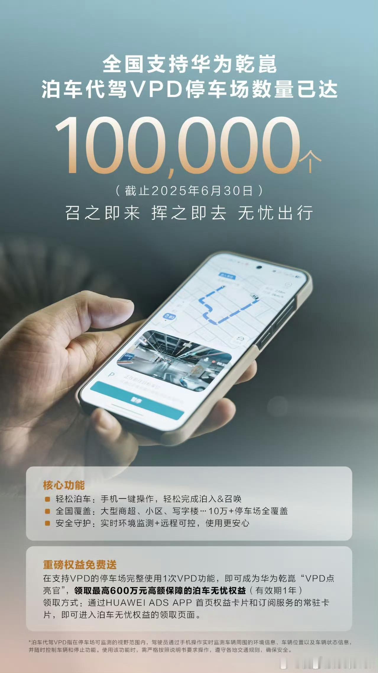 华为乾崑的VPD代客泊车不知道这算不算媲美L4啊[doge][doge] ​​​