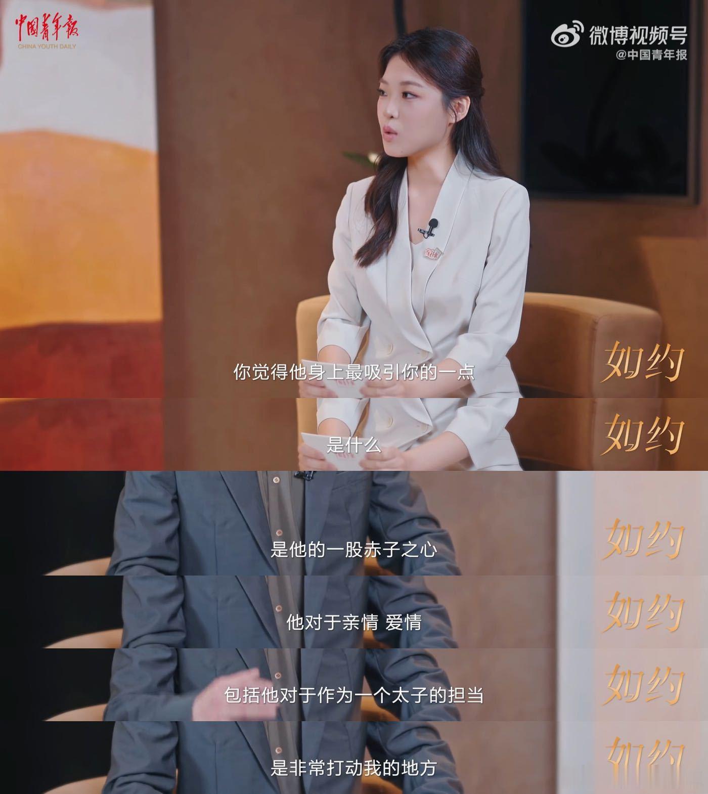 何与说萧华雍适合当演员何与懂角色所以能演好角色 看到这次访谈，何与说萧华雍适合当