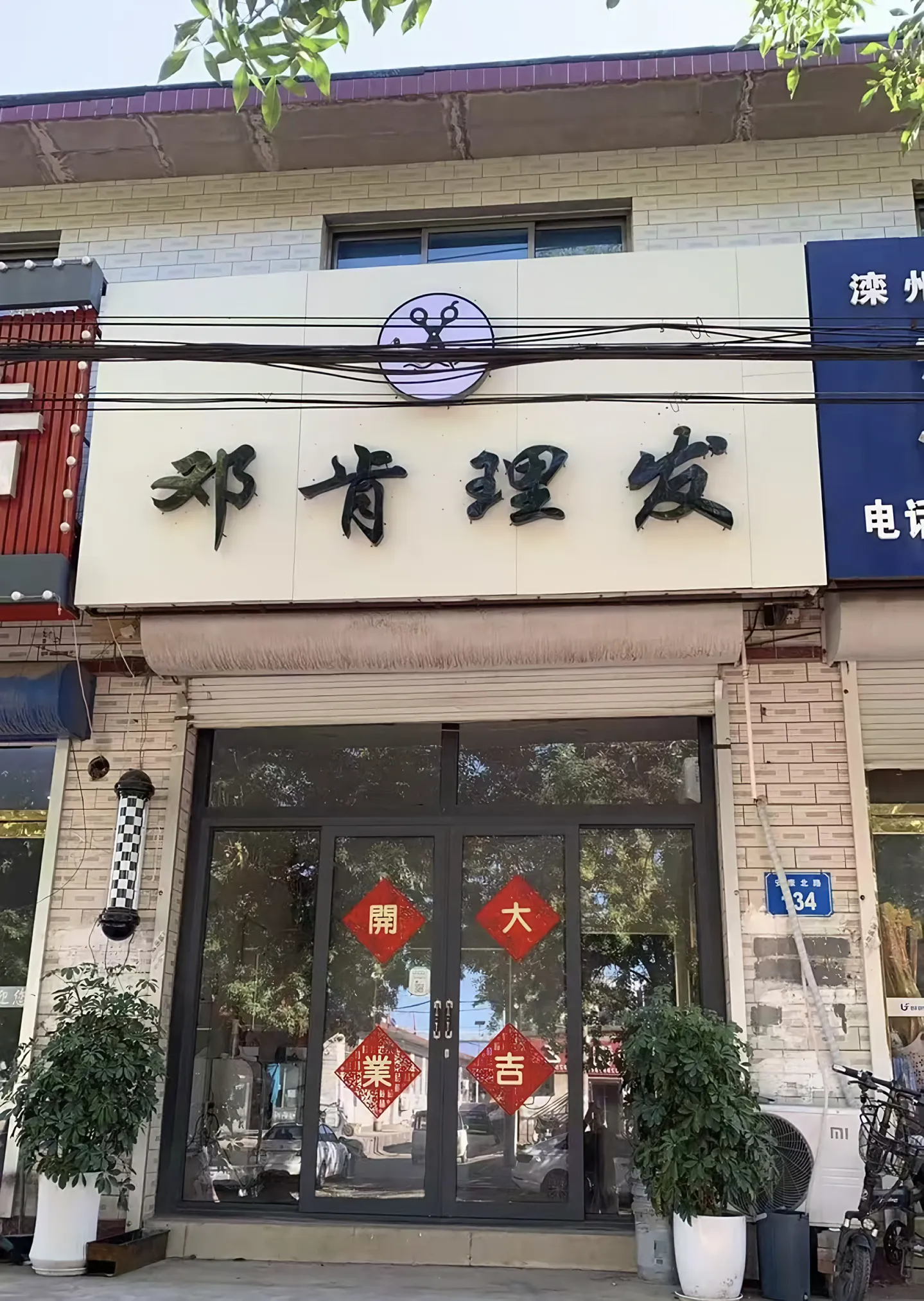 老板：邓肯。总监：诺维茨基。 