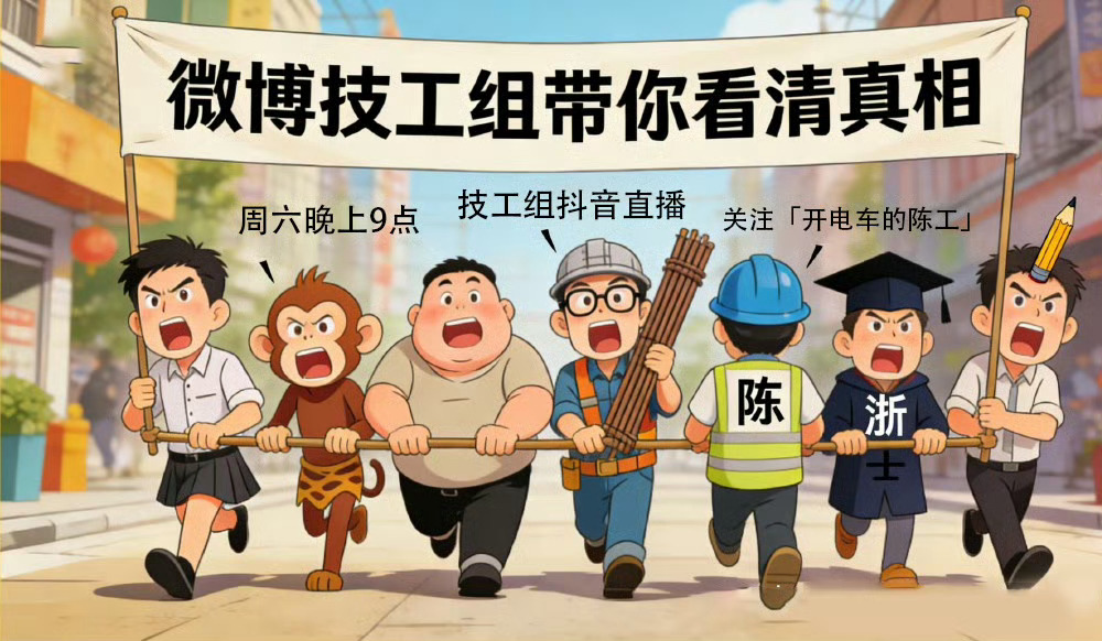 今晚技工组照常dy直播