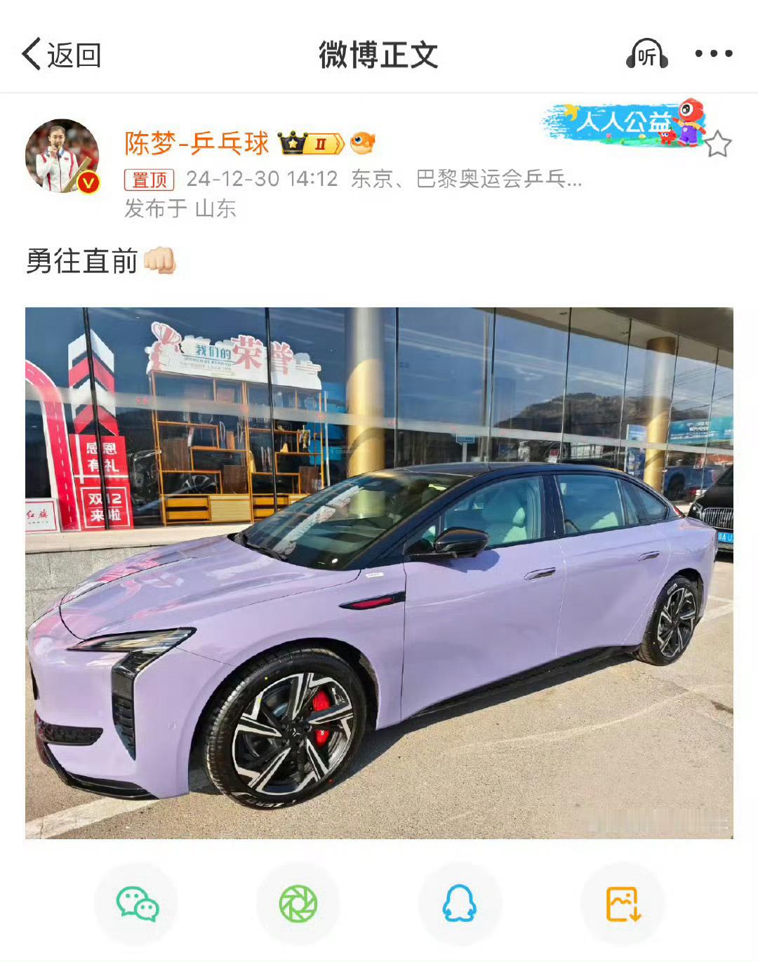 陈梦提新车  陈梦提新车了，红旗EH7，香芋紫双拼色，好看不？[坏笑] 