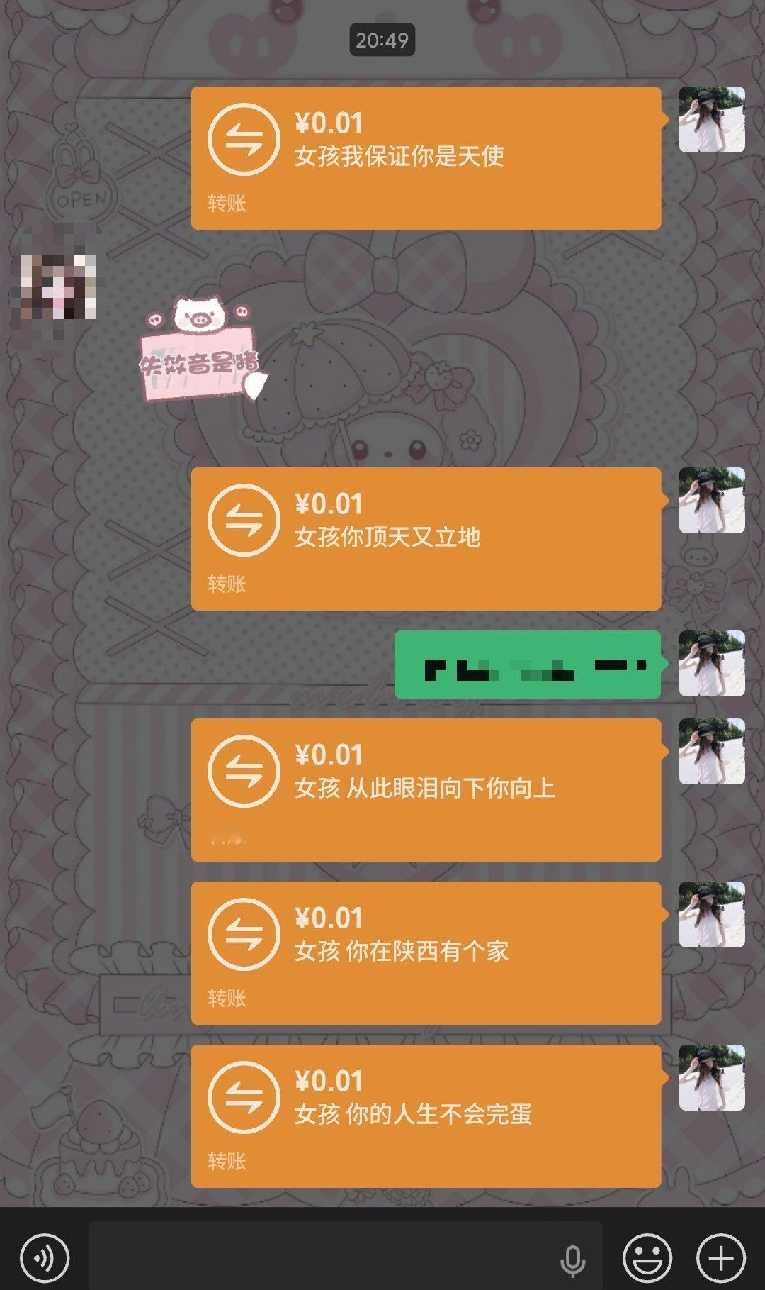 女孩 绷你想绷的 