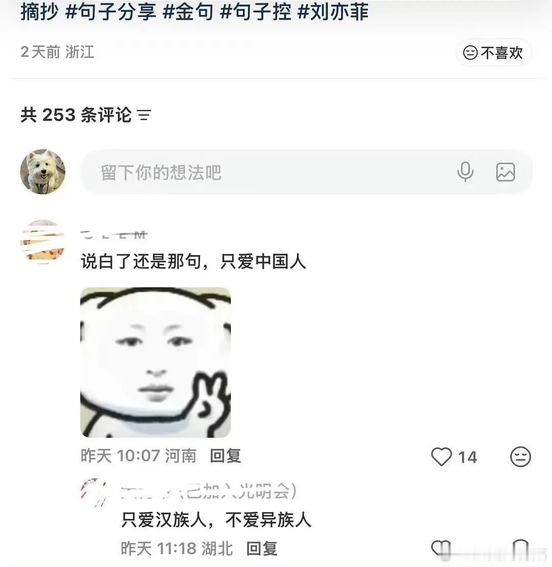迪丽热巴王与嫣  追美国人别把自己追成（）请加固清朗吧 