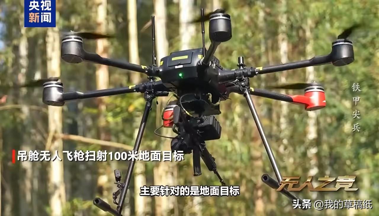 我滴个天！央视这是彻底不藏了？短短24小时，机器人、机器狼、无人飞枪、无人机蜂群