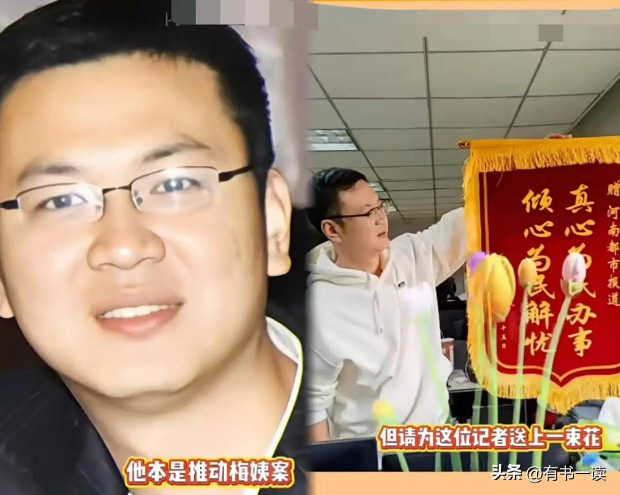 “梅姨”落网了，那个追了她20年的记者，却没能等到。

3月19日深夜，河南广播