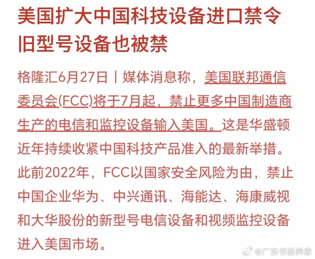 A股明天可能危险了！利好没几个，利空扎堆来袭，特别科技板块，更是一记重锤，因为美