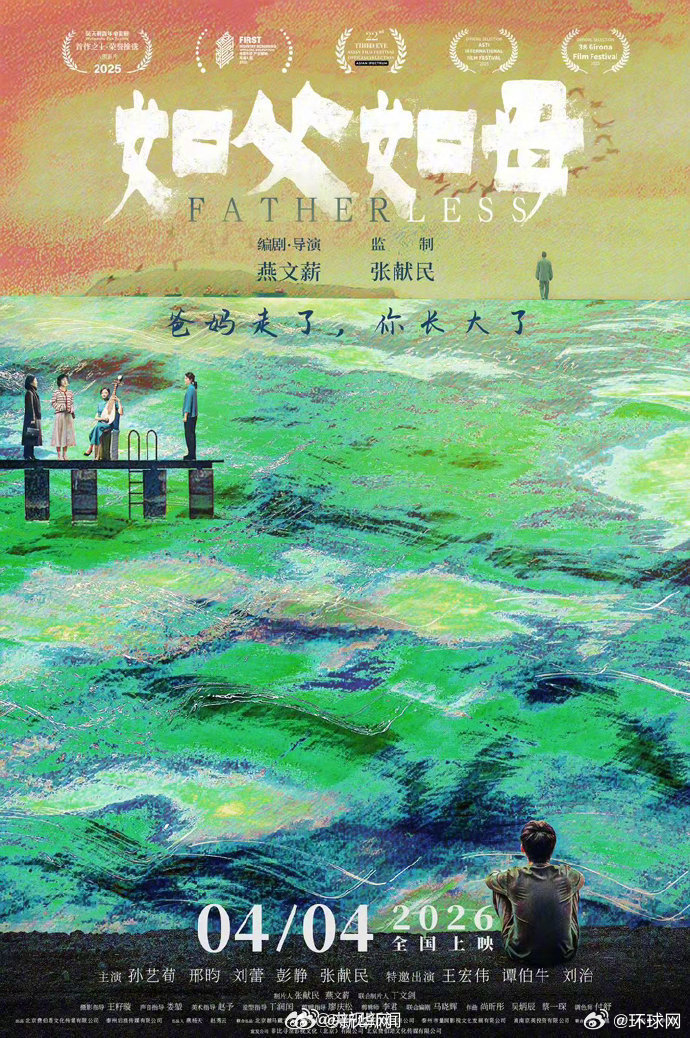 #20部影片将登上今年清明档#【#清明档五一档电影来啦#】等主演的《我，许可》，