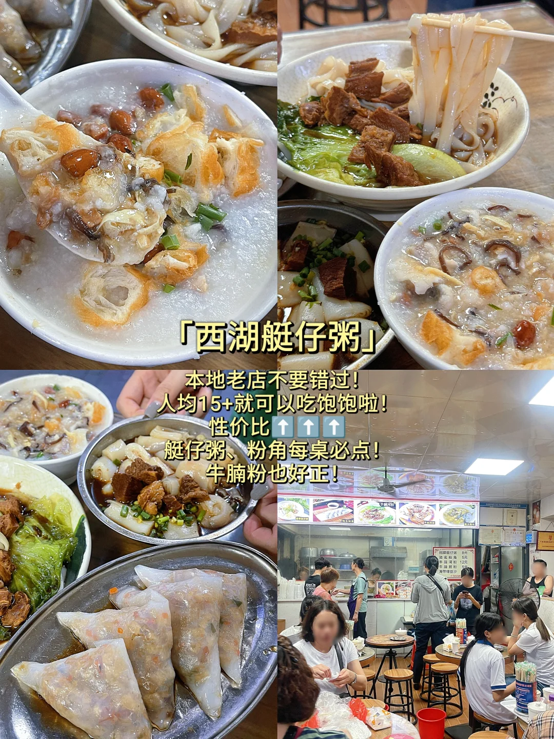 👍🏻分享清远旅游吃到超好吃的11家店！