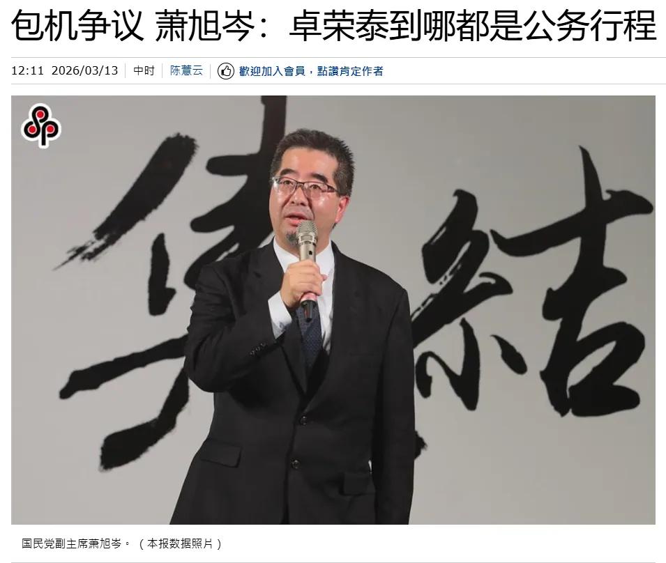 就在刚刚，
国民党副主席公开支持“台独分子”，
3月13日台媒曝出的一则消息，再