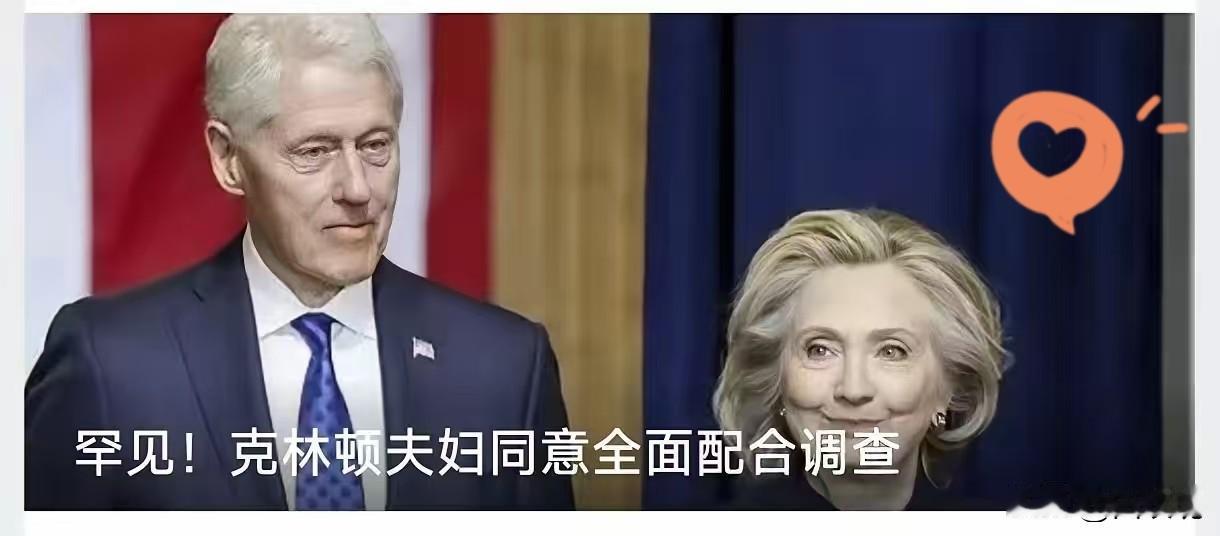 活久见！美国历史上最罕见的一幕正在上演。
前总统克林顿和希拉里，这对纵横美国政坛