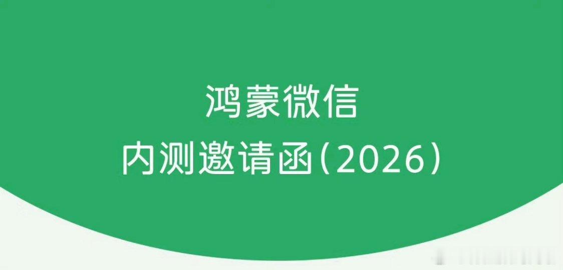网页链接想参加的可以去报名  我的鸿蒙操作系统
