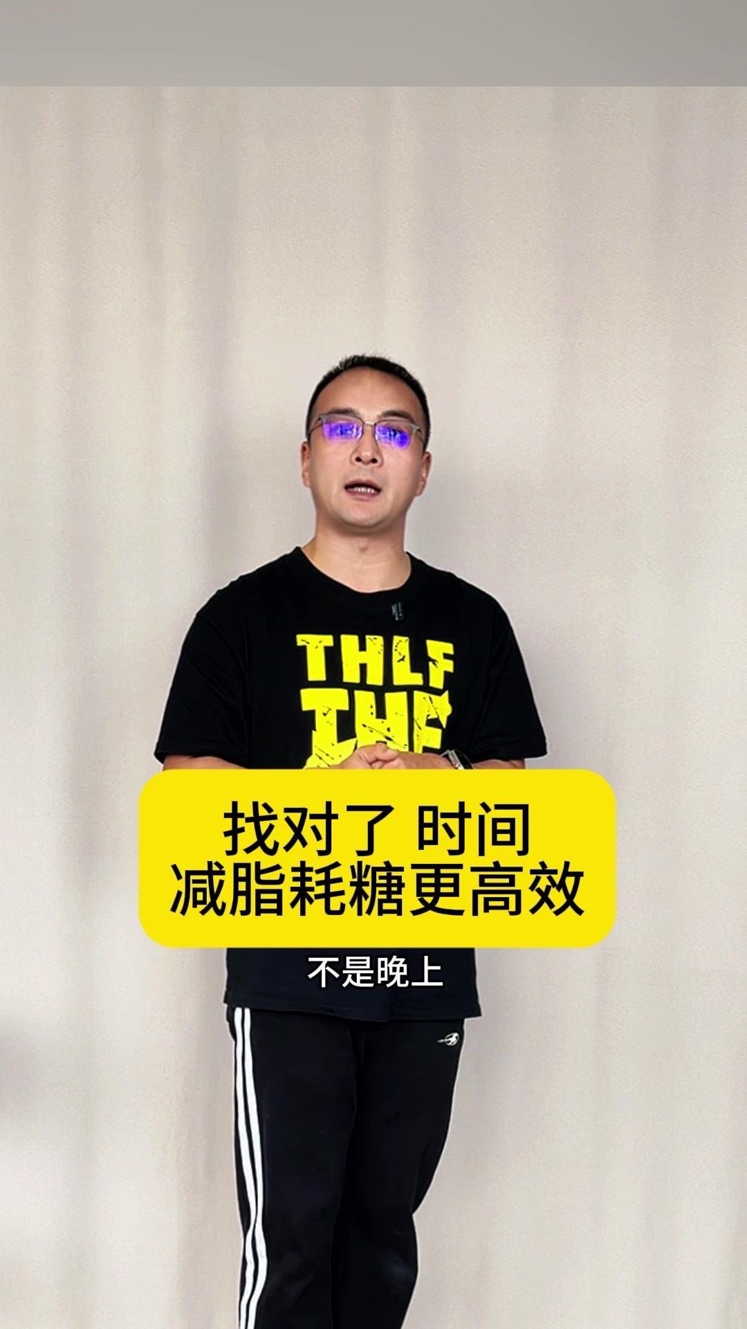 什么时候耗糖减脂最有效？🍽️耗糖黄金时间是饭后1小时，此时血管葡萄糖浓度最高，