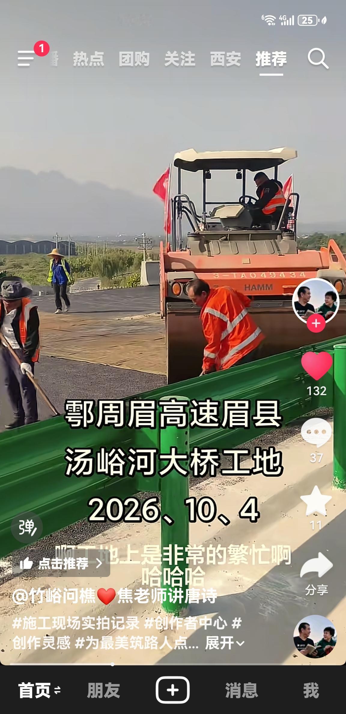 太给力了！
       鄠周眉高速公路施工单位国庆节假期不休息，加班为汤峪河大