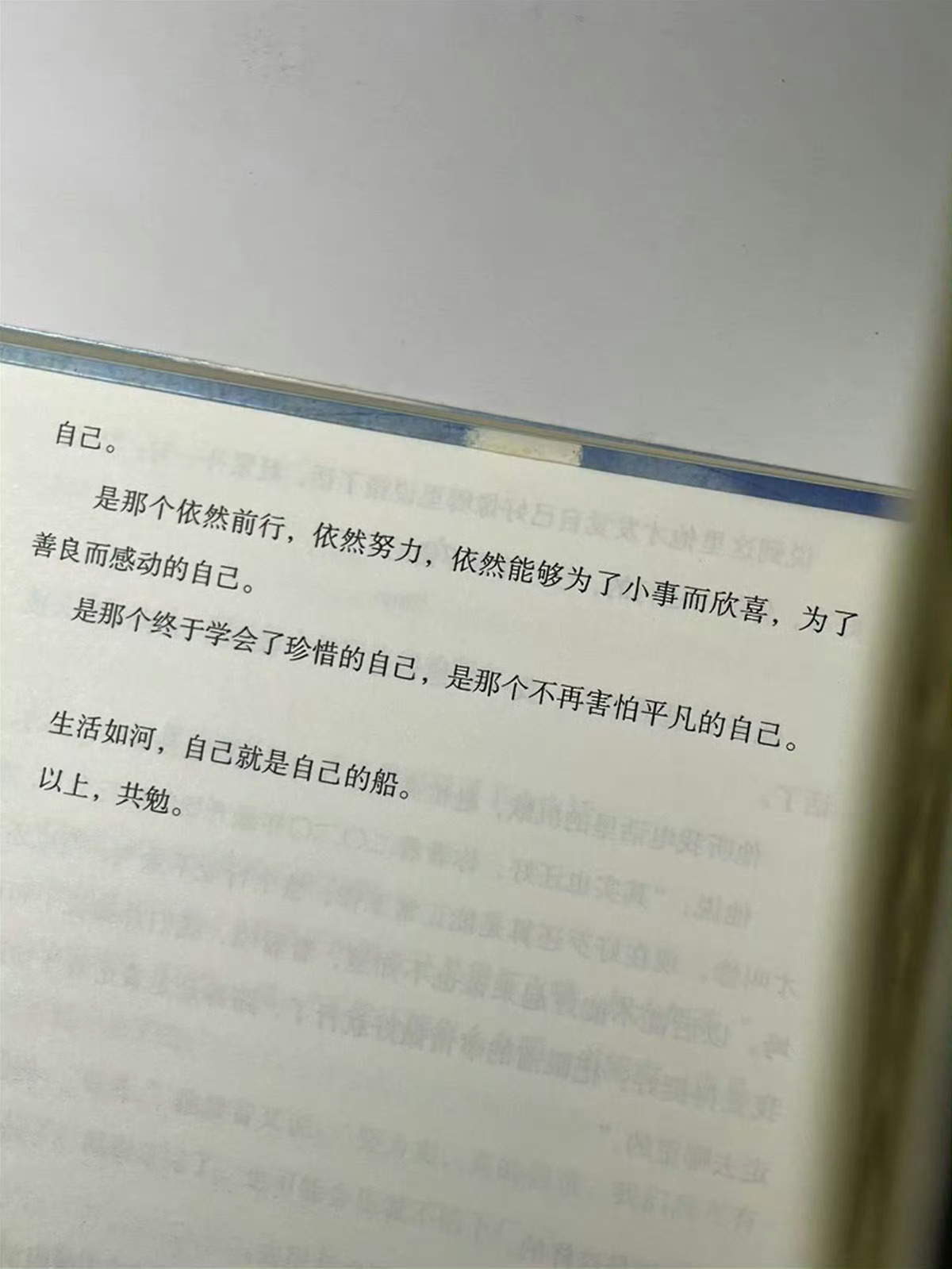 自己就是自己的船。