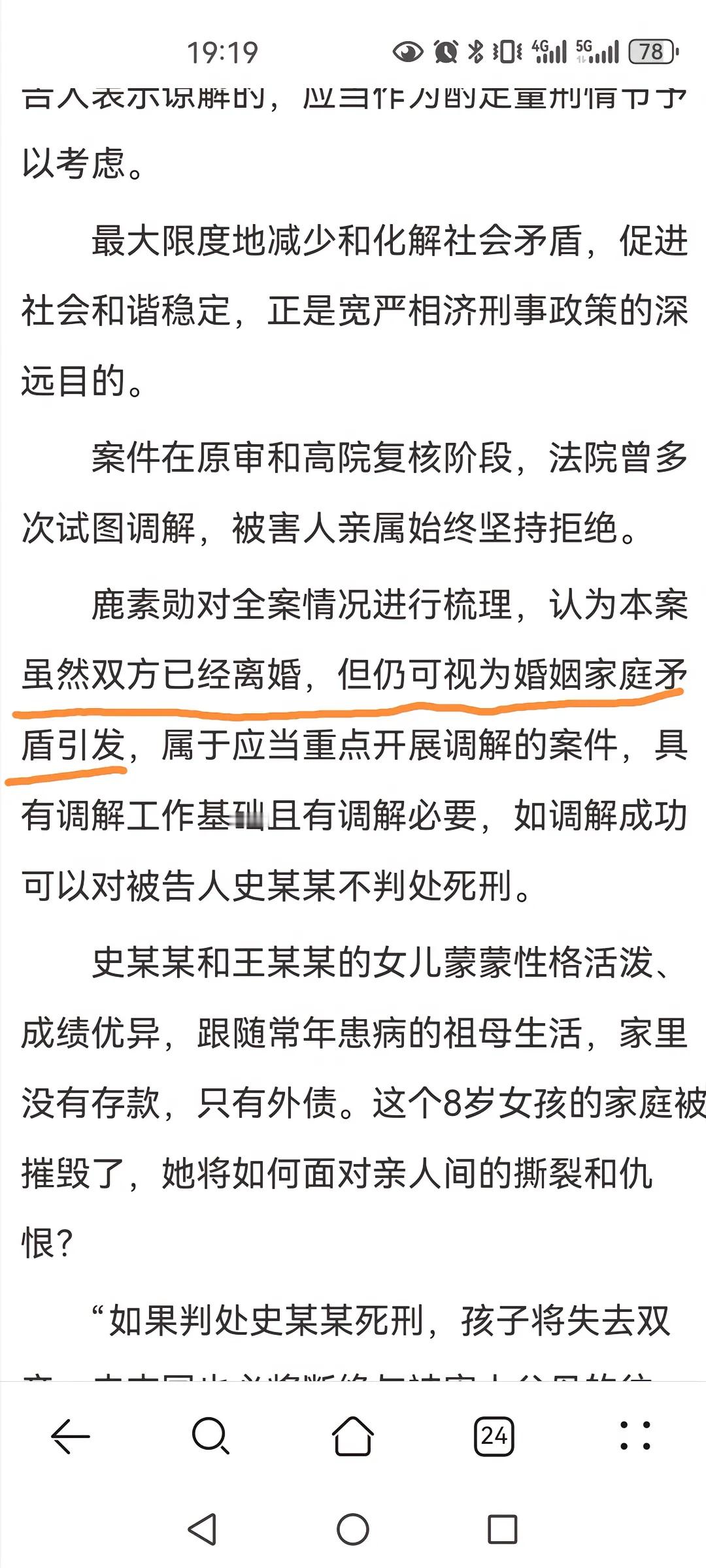 被家暴女子曾为离婚同意净身出户 真的无解，不然怎么会有那么多打老婆的，因为有结婚