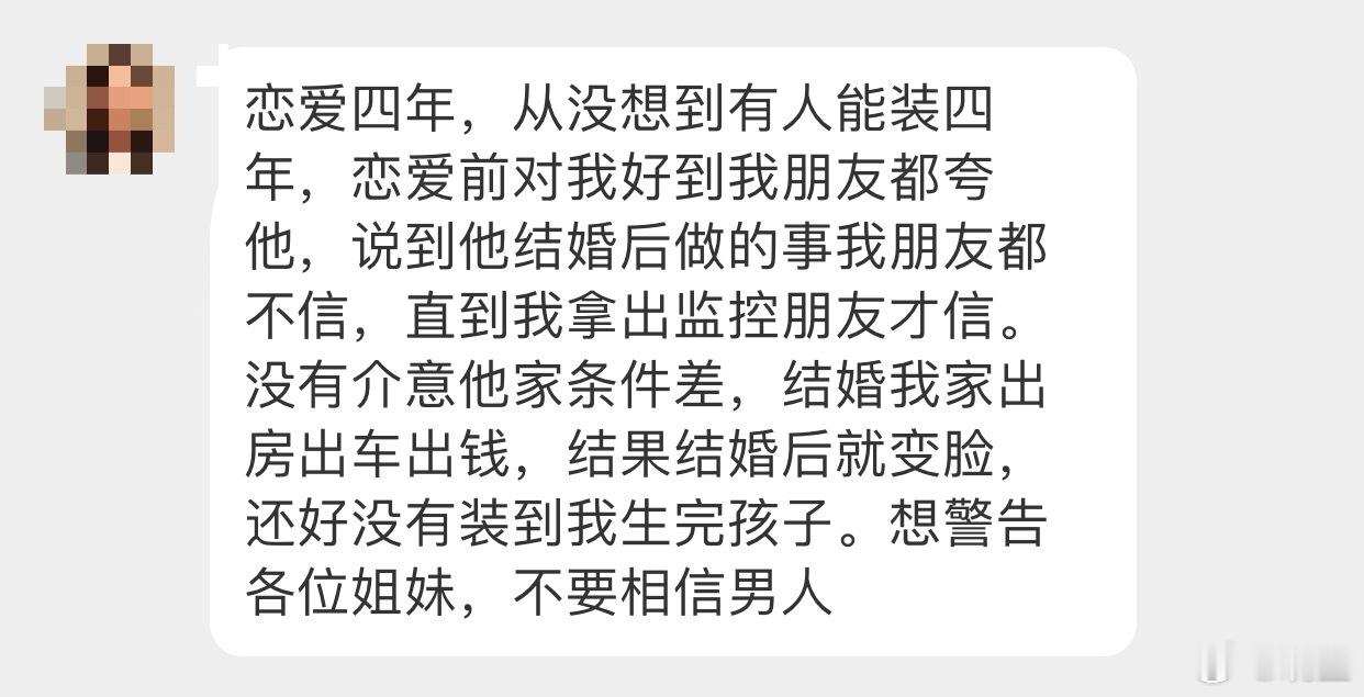 晓生情感问答 大部分人是装到生完孩子的不过问题也不是装，而是男性思维中，很容易把