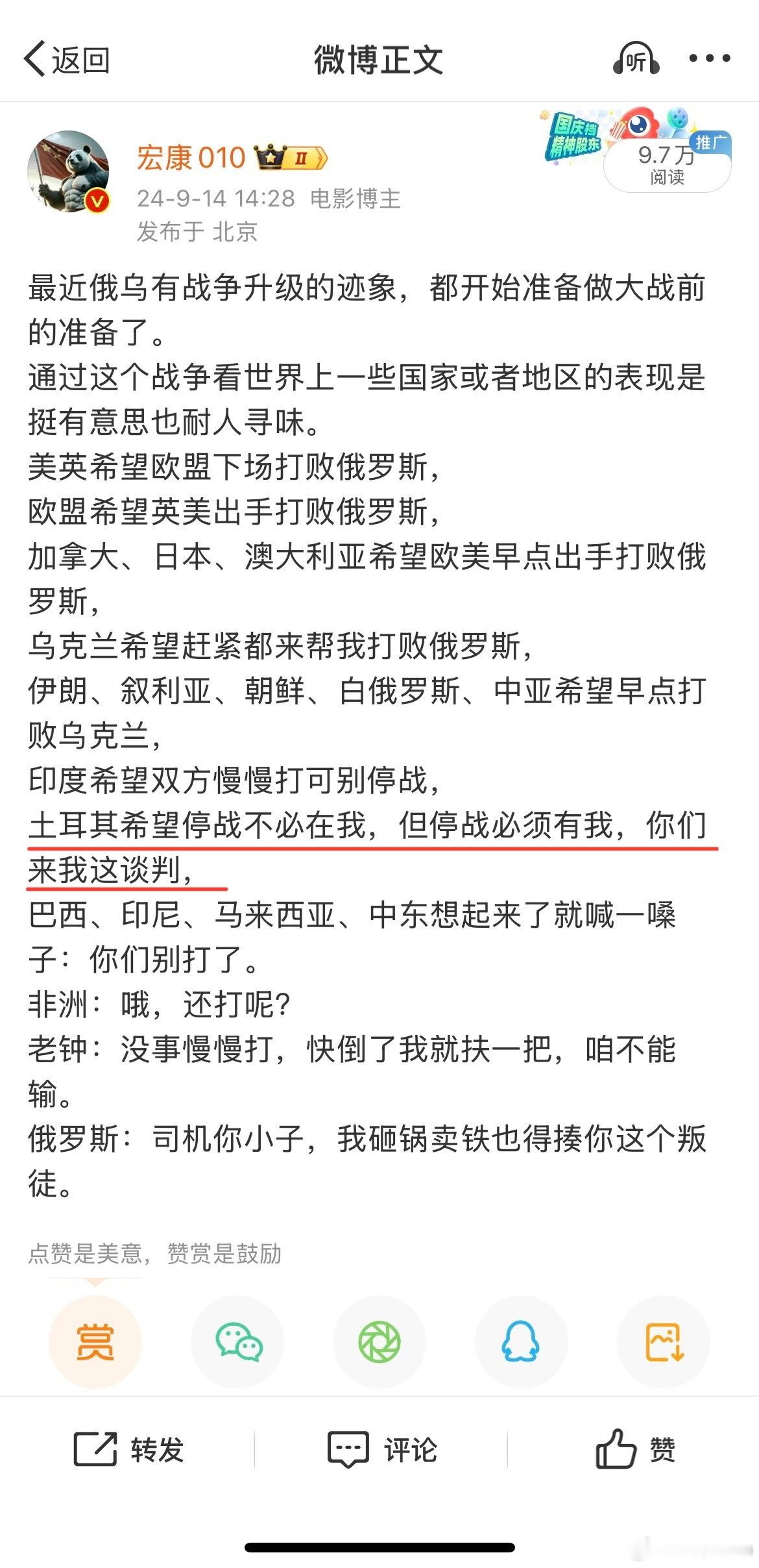 俄美代表在伊斯坦布尔会谈开始 情况就是这么个情况，事情就是这么个事情。 