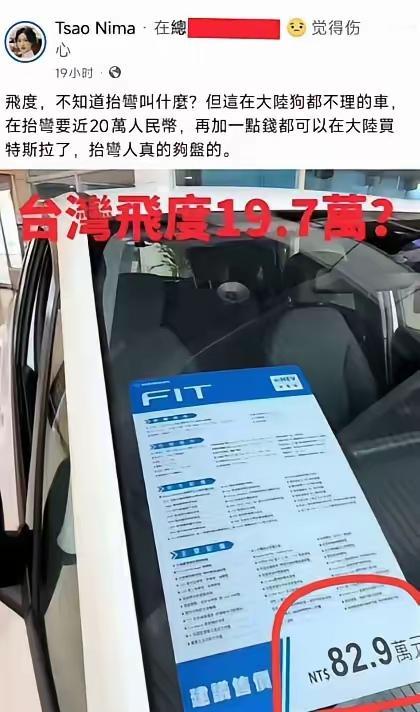 飞度在中国的销量已经归零了吧？还卖20多万人民币？再过几年，飞度在中国只能去博物