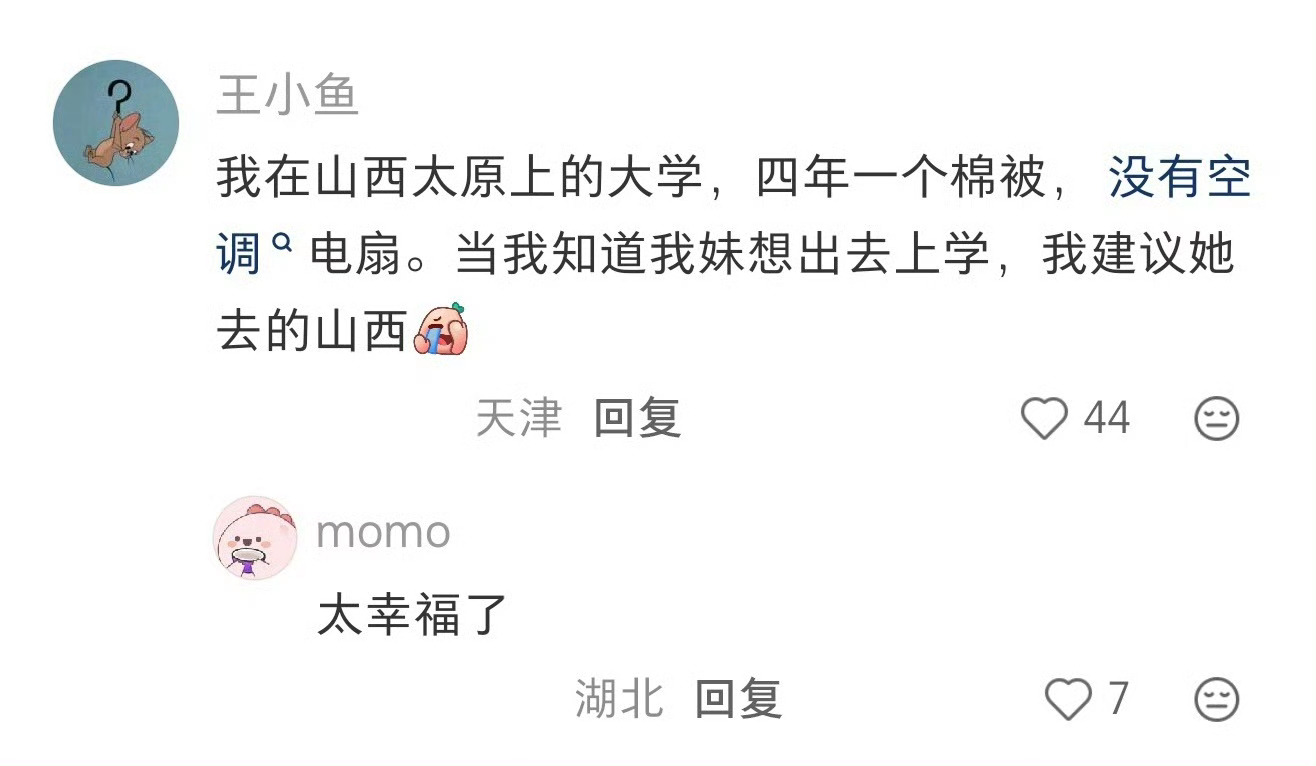 一个没有空调外挂机的城市大同这样靠高海拔和地理屏障天然避暑的“凉都”，另一类是武