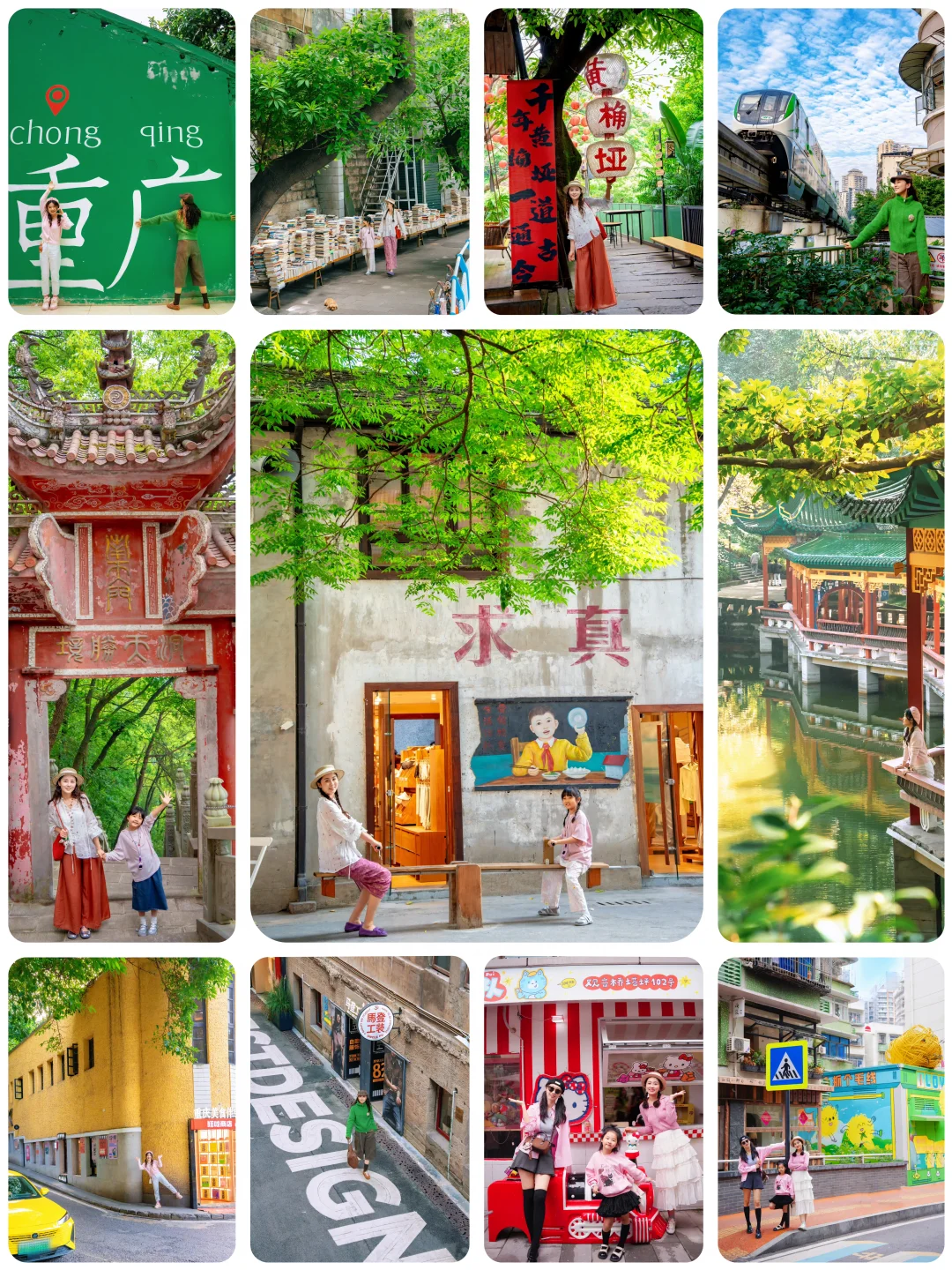 重庆4条亲子Citywalk路线｜带娃沉浸式逛山城