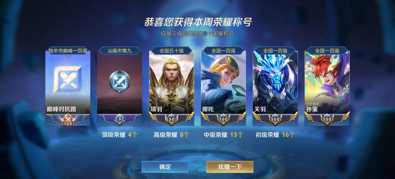多亏了新赛季让我个低分也能圆满