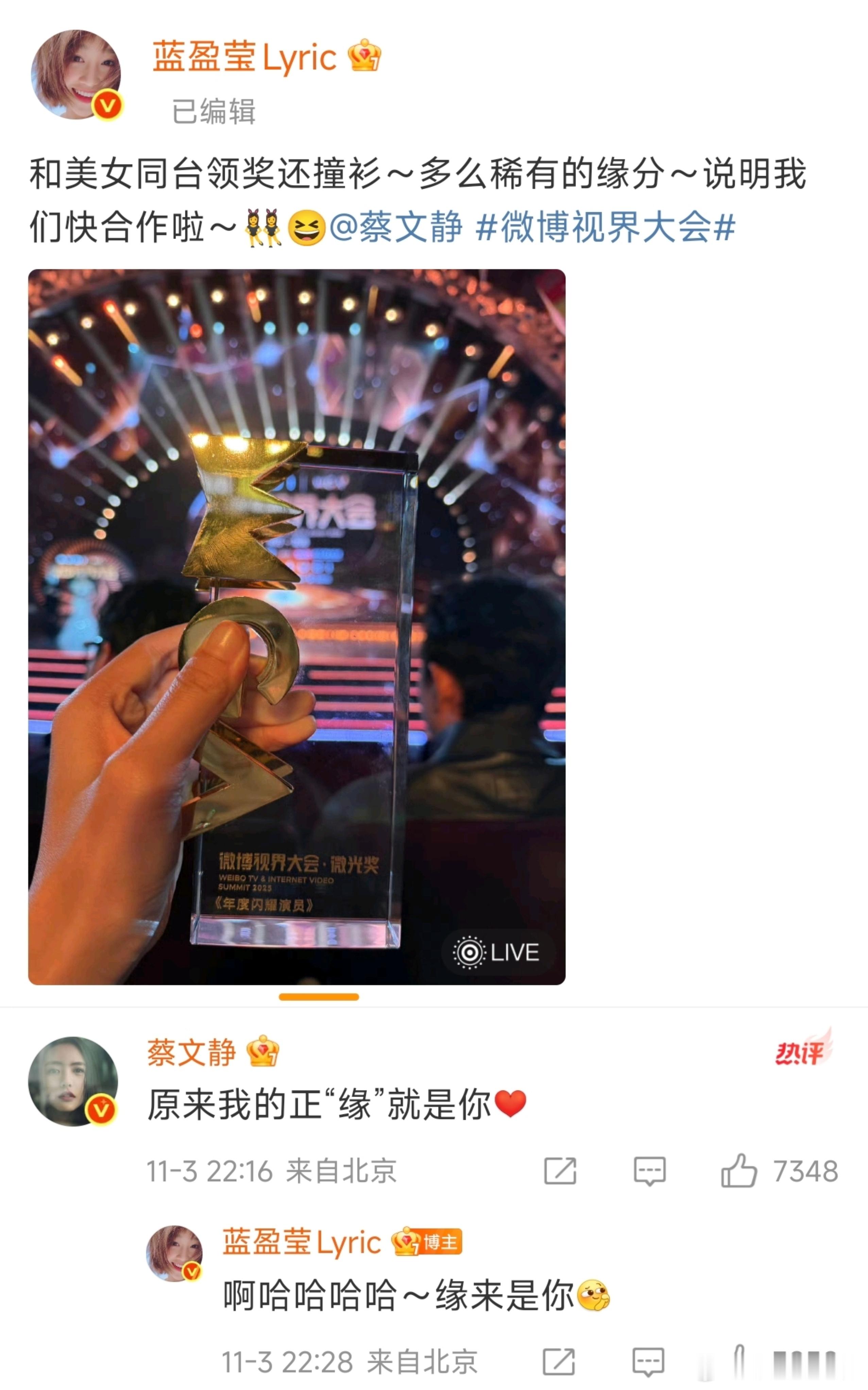 蓝盈莹说蔡文静白的很闪耀 蔡文静说和蓝盈莹美的很巧合 ​​​