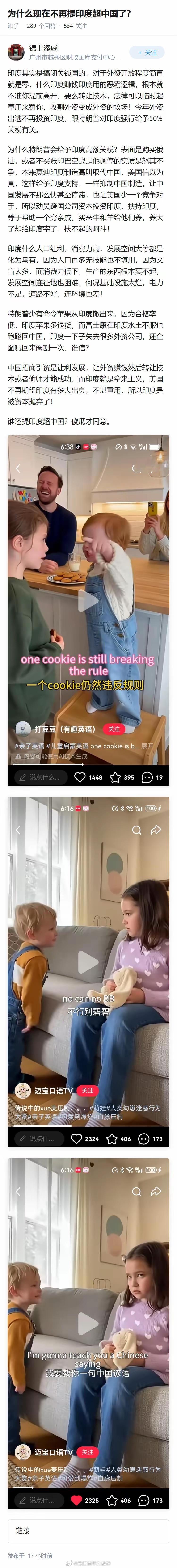 印吹死挺没了？ 