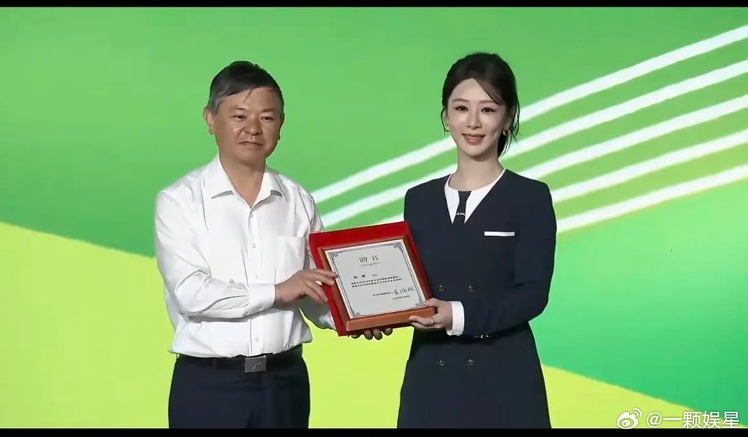 杨紫受聘成为2026年度生态环境保护特邀观察员✌️生命树可以说接的真值啊，各种官