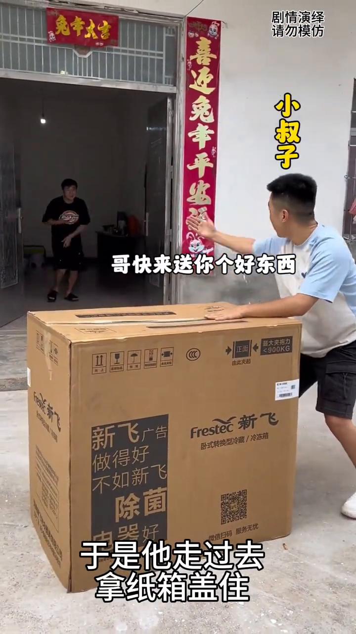 小叔子整蛊嫂子却嫁祸给哥哥，这一幕真的太搞笑了。
小叔子看到嫂子在扫地，于是他走