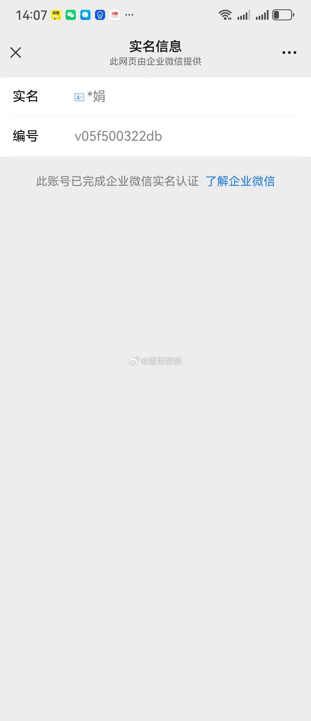 网友刘桂琴阿姨投稿:清玄先生私信她以点灯祈福索要钱财！大肆开展封建迷信活动企业微