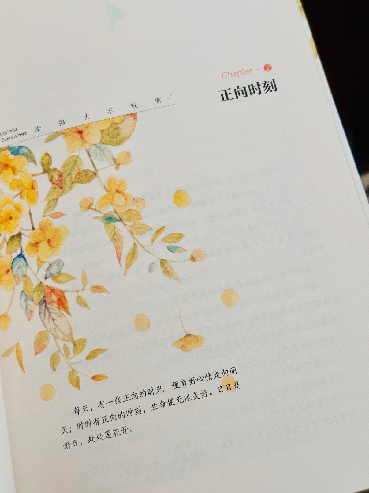 心若安然，幸福自来 