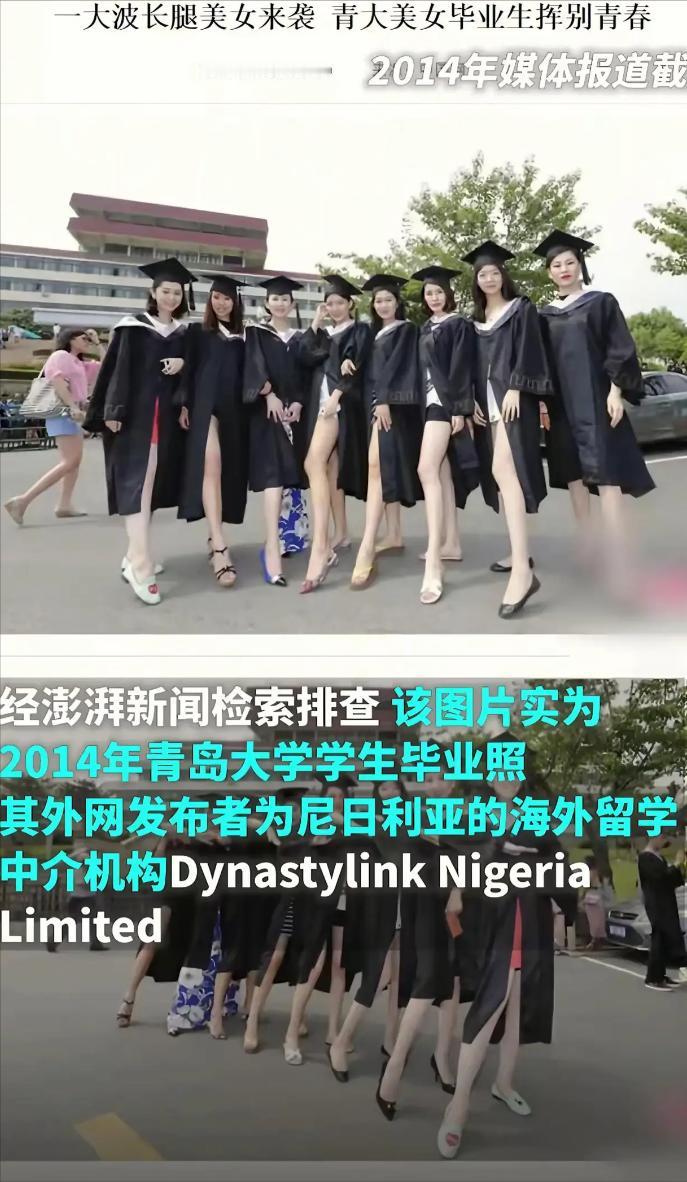[中国赞]可耻，非洲留学中介竟然用青岛大学女毕业生照片做宣传！有媒体发现非洲尼日