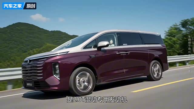 魏牌高山8 HEV来了，不插电的四驱大MPV！加92号油就能跑