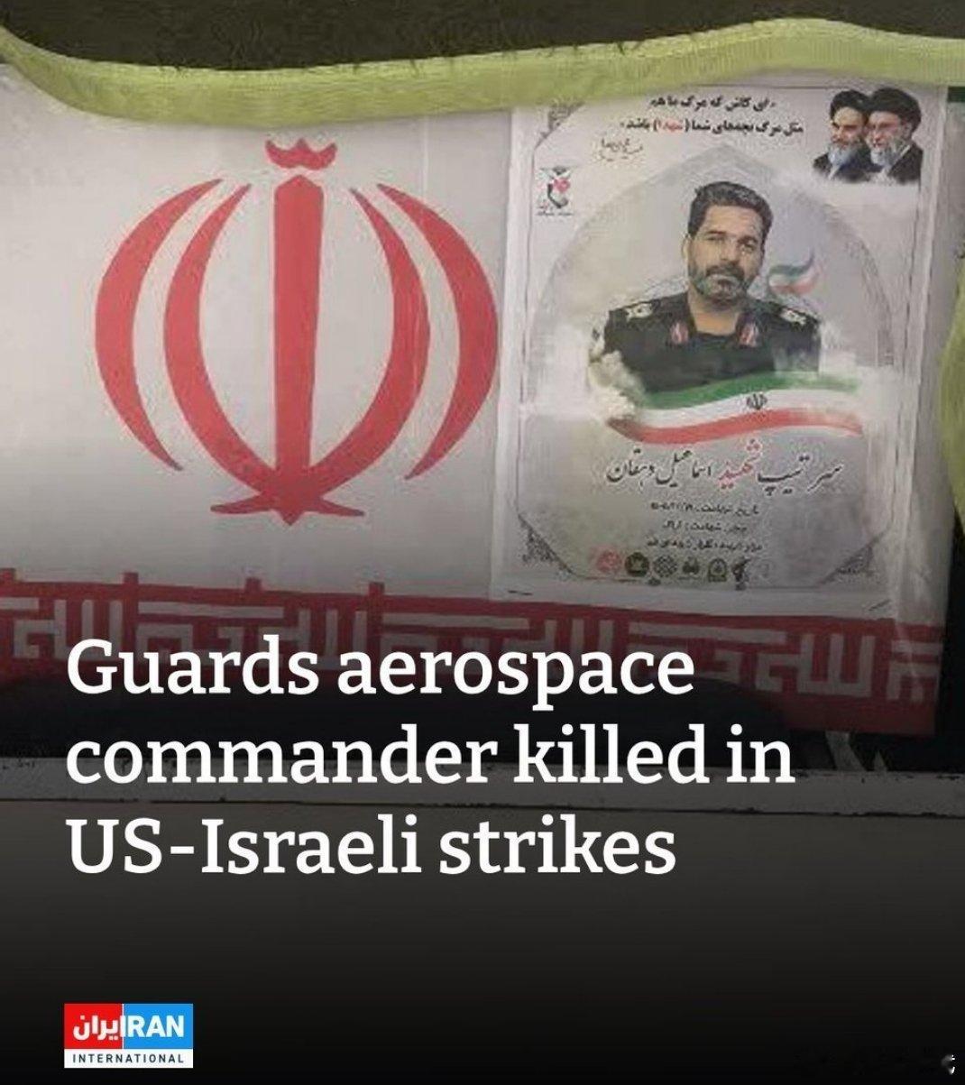 据伊朗国家媒体报道，伊朗伊斯兰革命卫队空天部队指挥官伊斯梅尔·德赫甘及其妻子、两