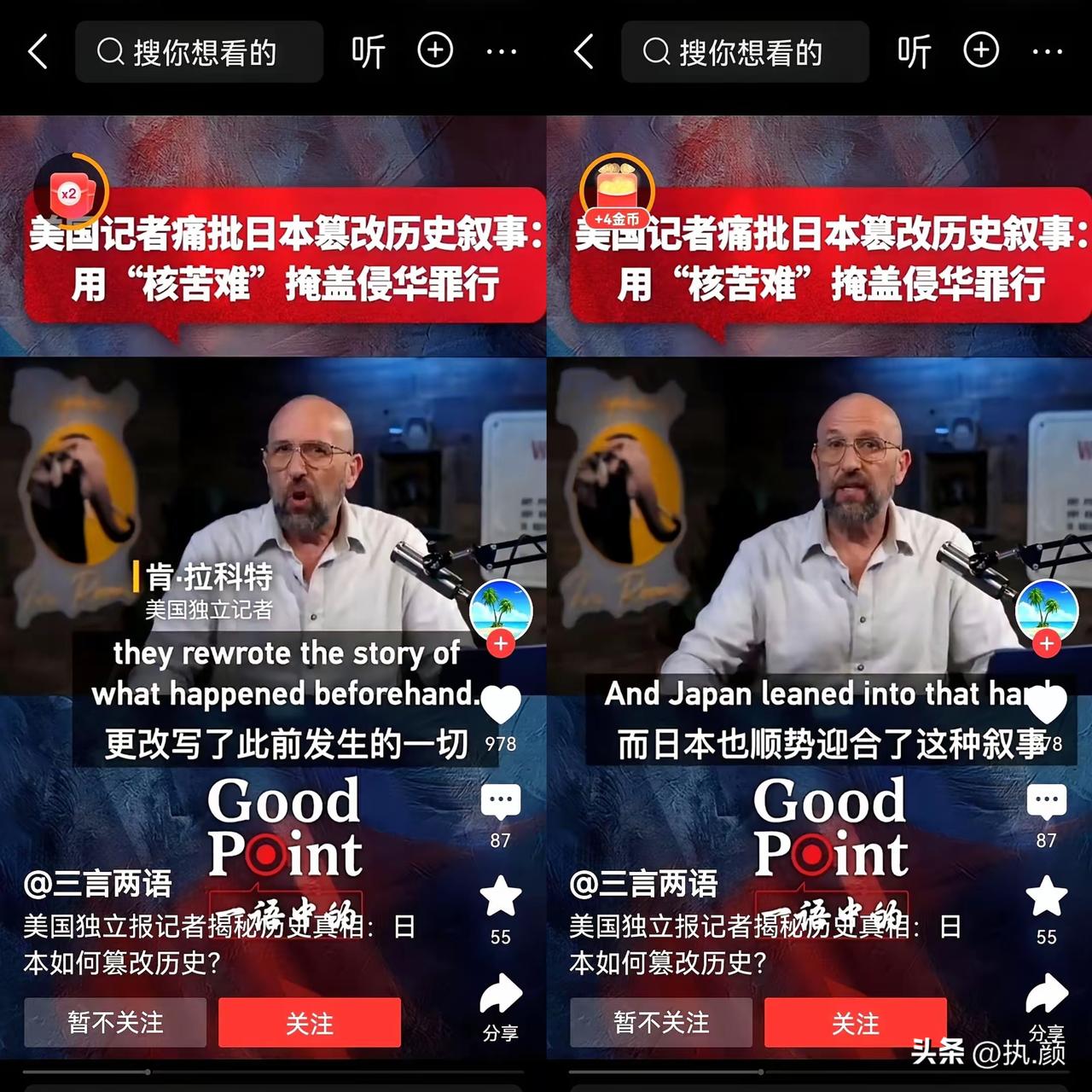 敢直接把话筒怼到美日脸上掀老底的美国记者，肯·拉科特当着全场的面直接戳破了演了几