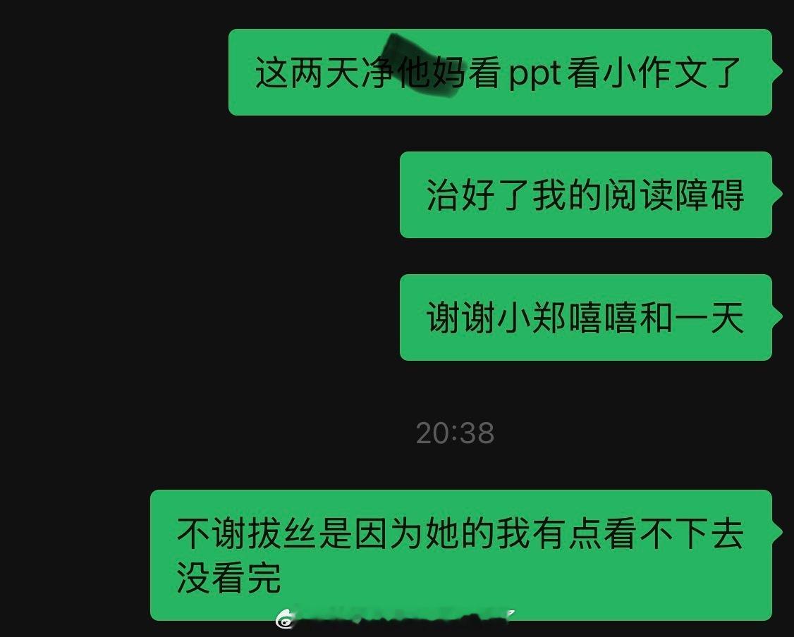 感谢小郑嘻嘻 感谢一天 不感谢拔丝光年 感谢感叹号 这场闹剧快点结束吧 