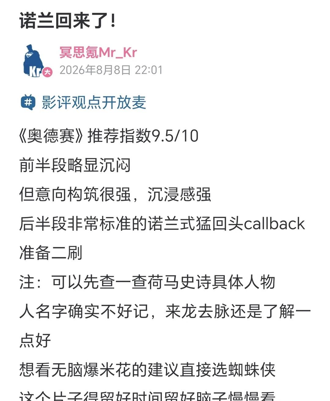 诺兰回来了
奥德赛 奥德赛推荐看
