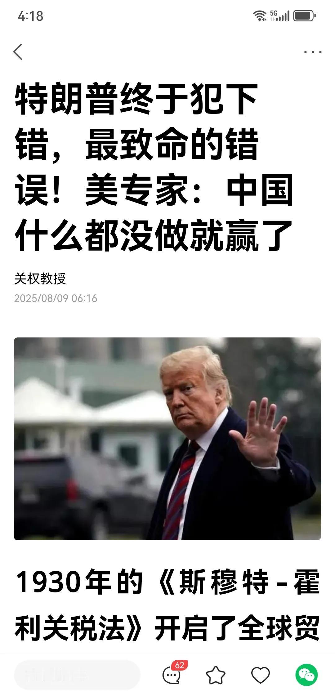 特朗普责令英特尔公司华裔CEO陈立武（马来西亚华裔、美籍）辞职，理由是其华裔身份
