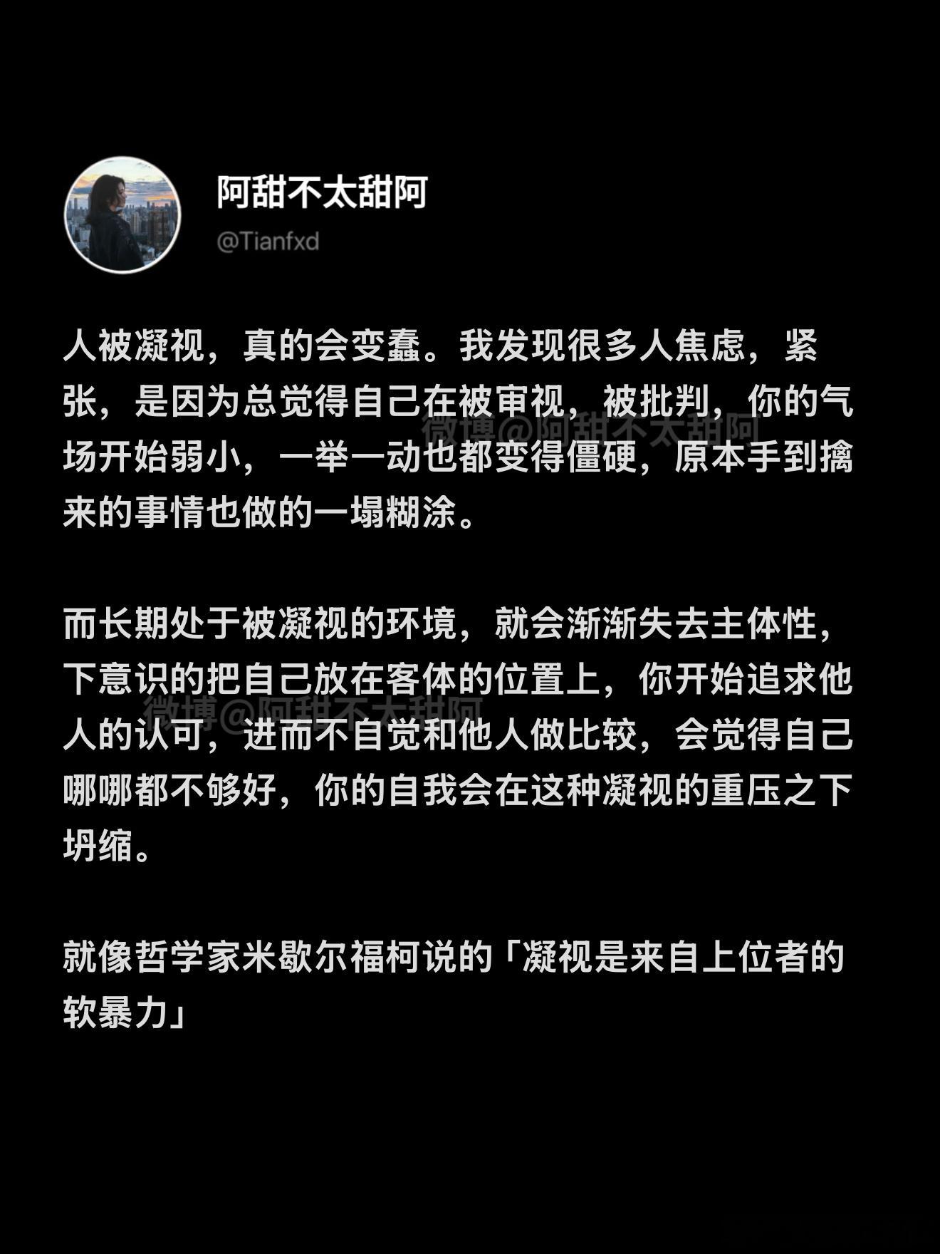 人被凝视，真的会变蠢。 ​​​