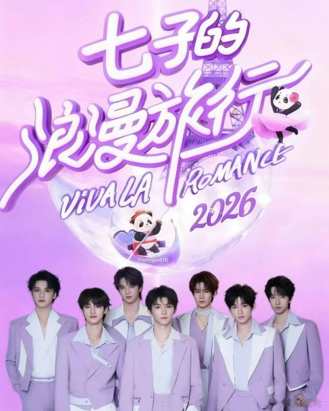 天菜来的 我肚肚